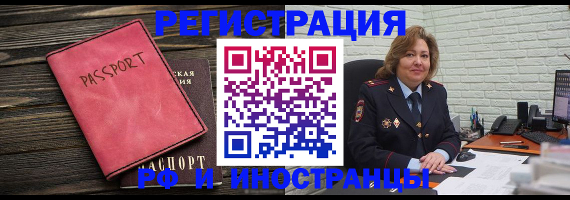 где прописаться в Сахалинской области